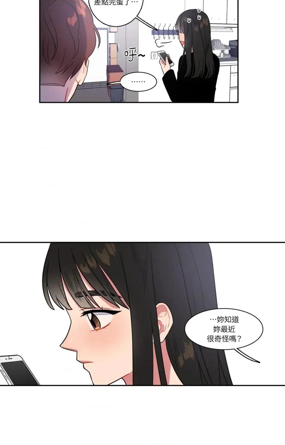 打通一條雙向隧道 打通一條雙向隧道-第17話 第37页