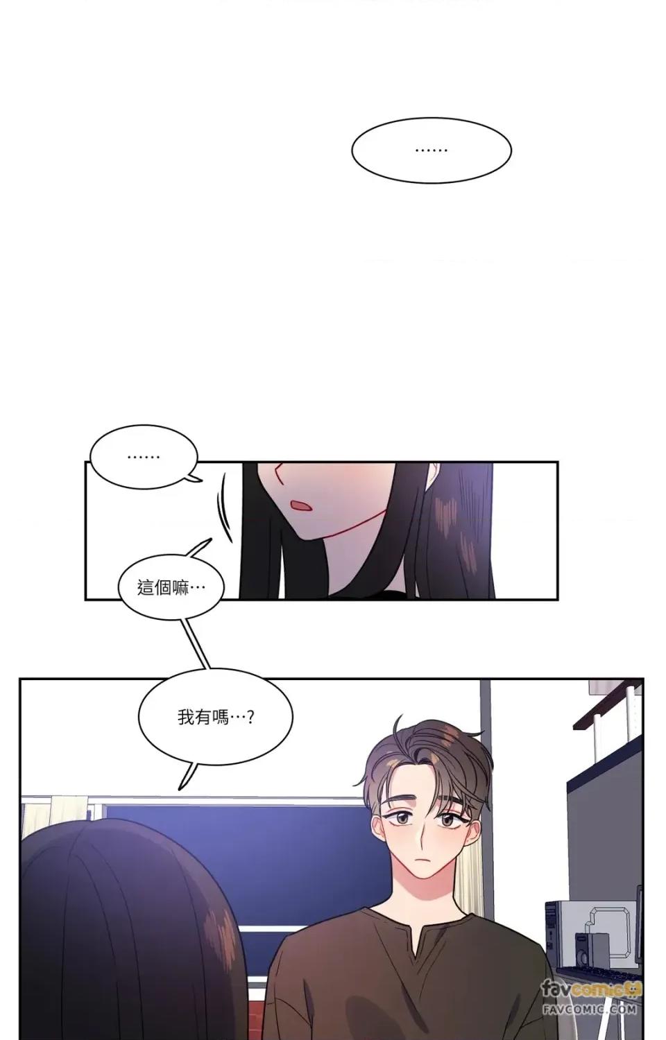 打通一條雙向隧道 打通一條雙向隧道-第17話 第40页