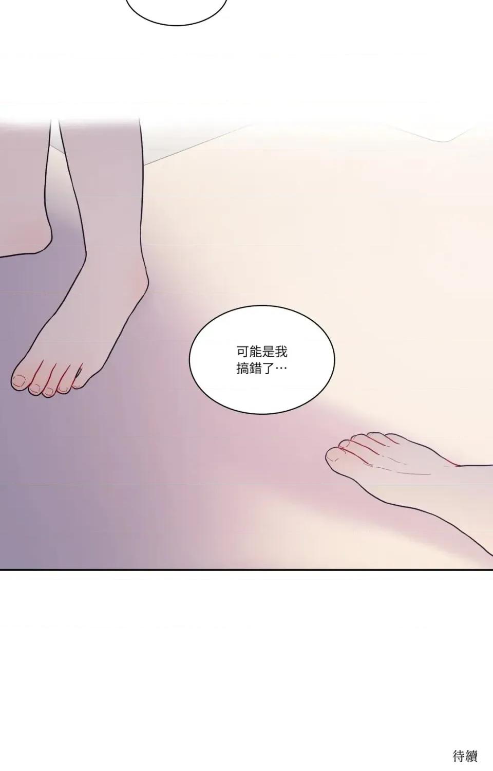 打通一條雙向隧道 打通一條雙向隧道-第17話 第42页