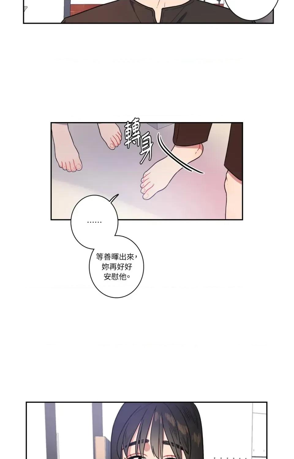 打通一條雙向隧道 打通一條雙向隧道-第18話 第2页