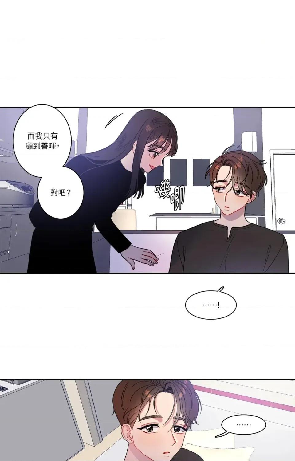 打通一條雙向隧道 打通一條雙向隧道-第18話 第6页