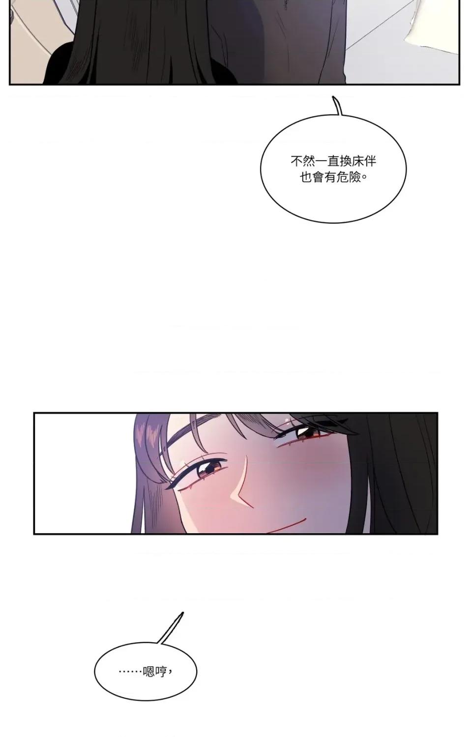 打通一條雙向隧道 打通一條雙向隧道-第18話 第8页