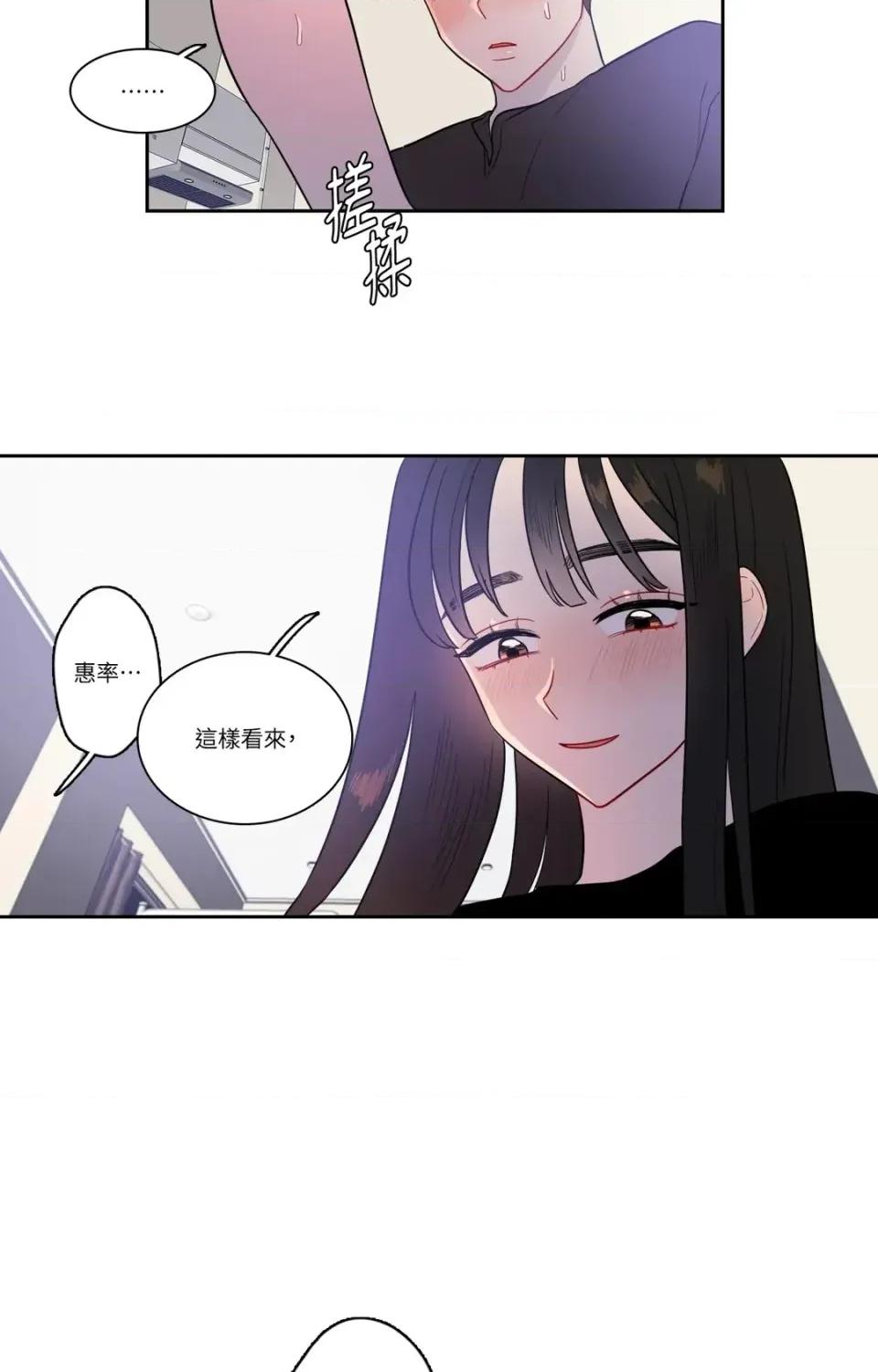 打通一條雙向隧道 打通一條雙向隧道-第18話 第11页