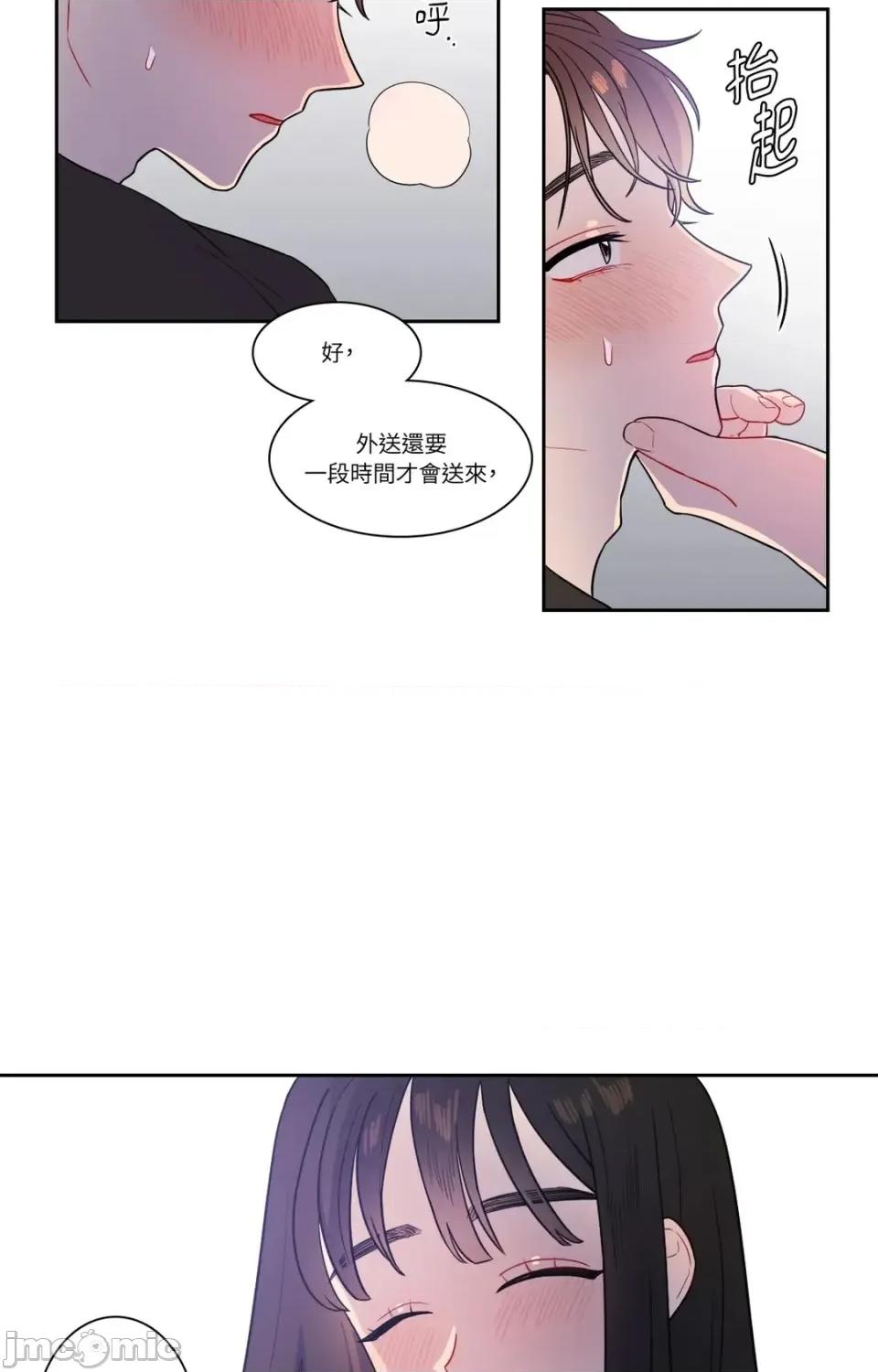 打通一條雙向隧道 打通一條雙向隧道-第18話 第15页