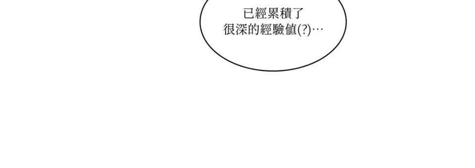 打通一條雙向隧道 打通一條雙向隧道-第18話 第21页