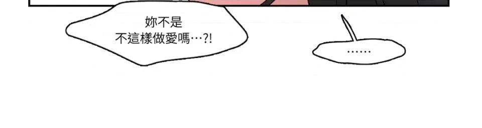 打通一條雙向隧道 打通一條雙向隧道-第18話 第32页