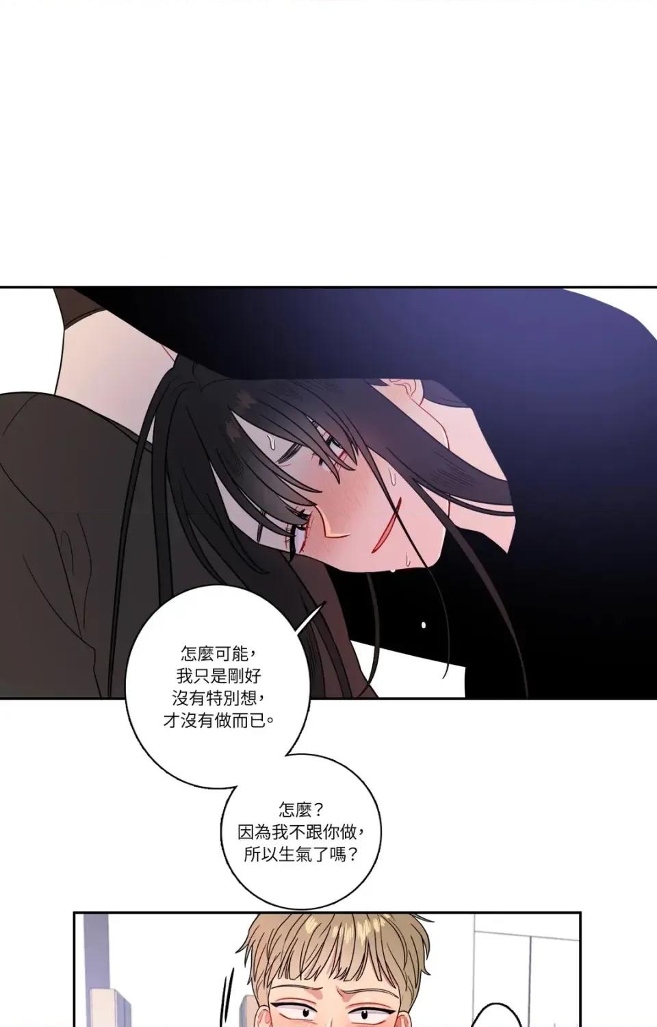 打通一條雙向隧道 打通一條雙向隧道-第18話 第33页