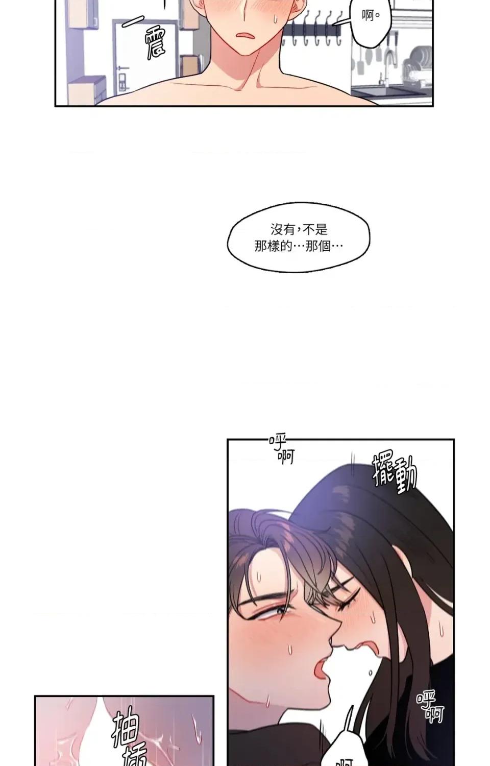 打通一條雙向隧道 打通一條雙向隧道-第18話 第34页