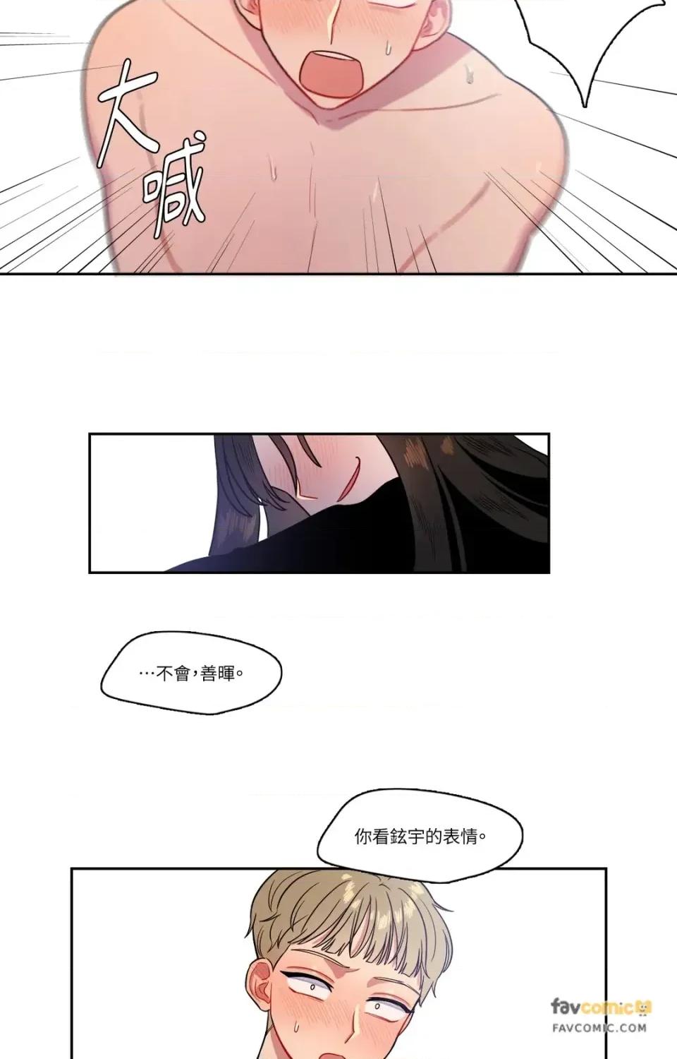 打通一條雙向隧道 打通一條雙向隧道-第18話 第41页