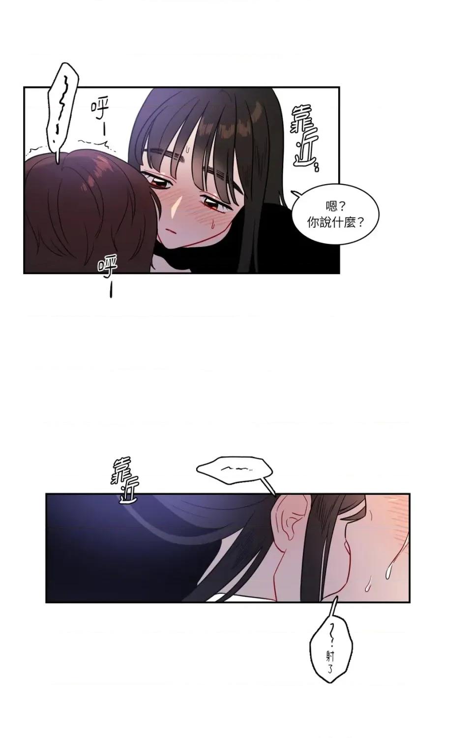打通一條雙向隧道 打通一條雙向隧道-第18話 第44页