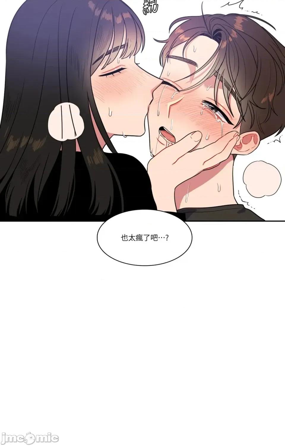 打通一條雙向隧道 打通一條雙向隧道-第18話 第50页