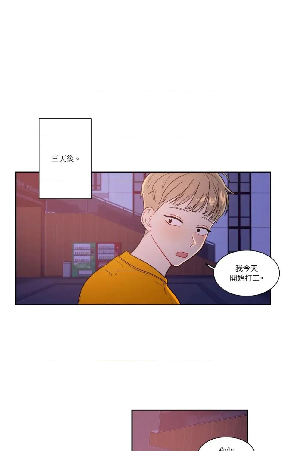 打通一條雙向隧道 打通一條雙向隧道-第19話 第9页