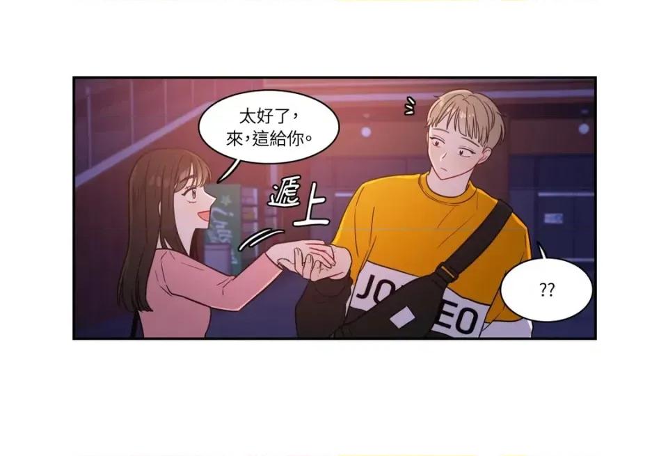 打通一條雙向隧道 打通一條雙向隧道-第19話 第11页