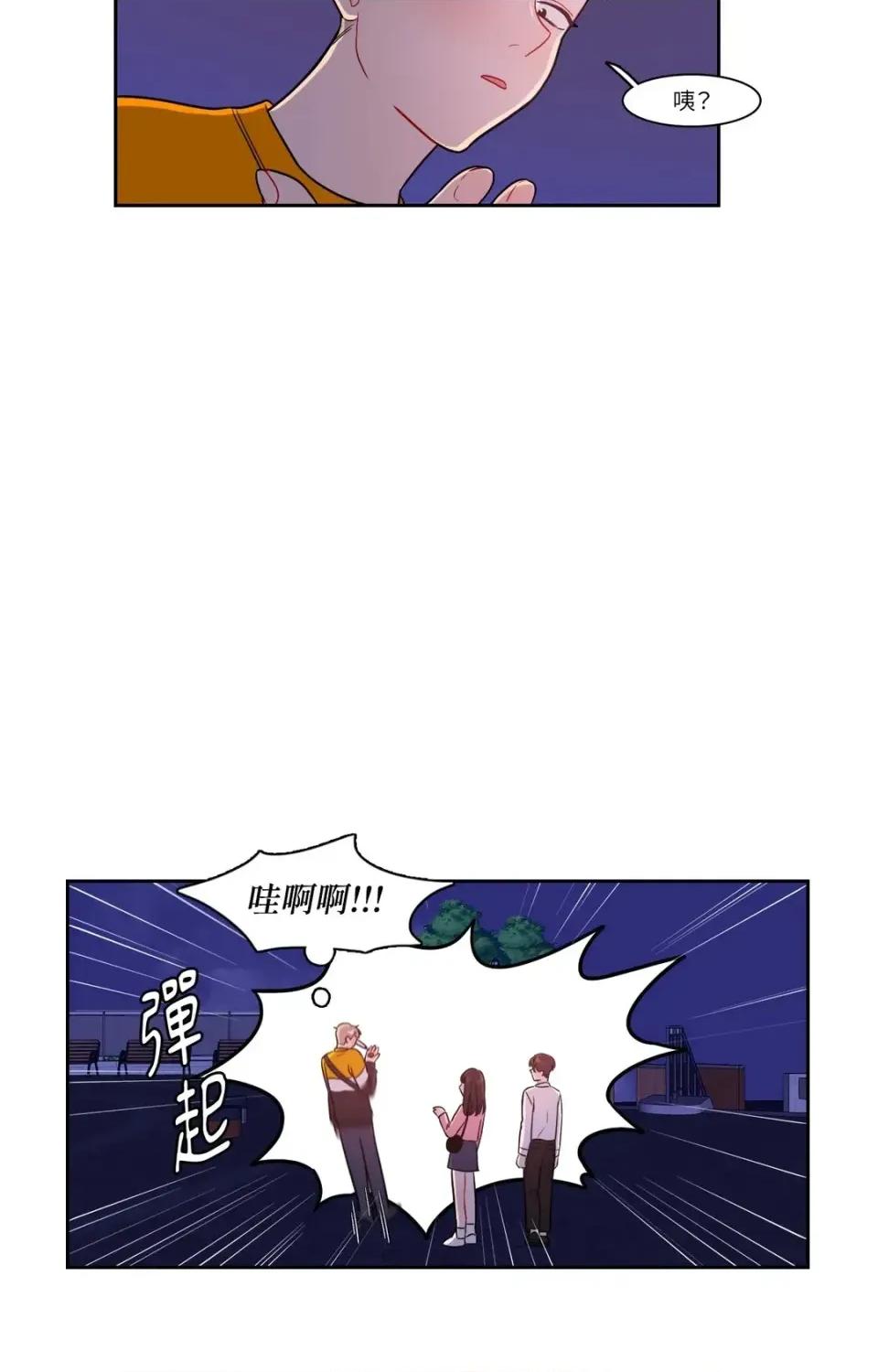 打通一條雙向隧道 打通一條雙向隧道-第19話 第13页