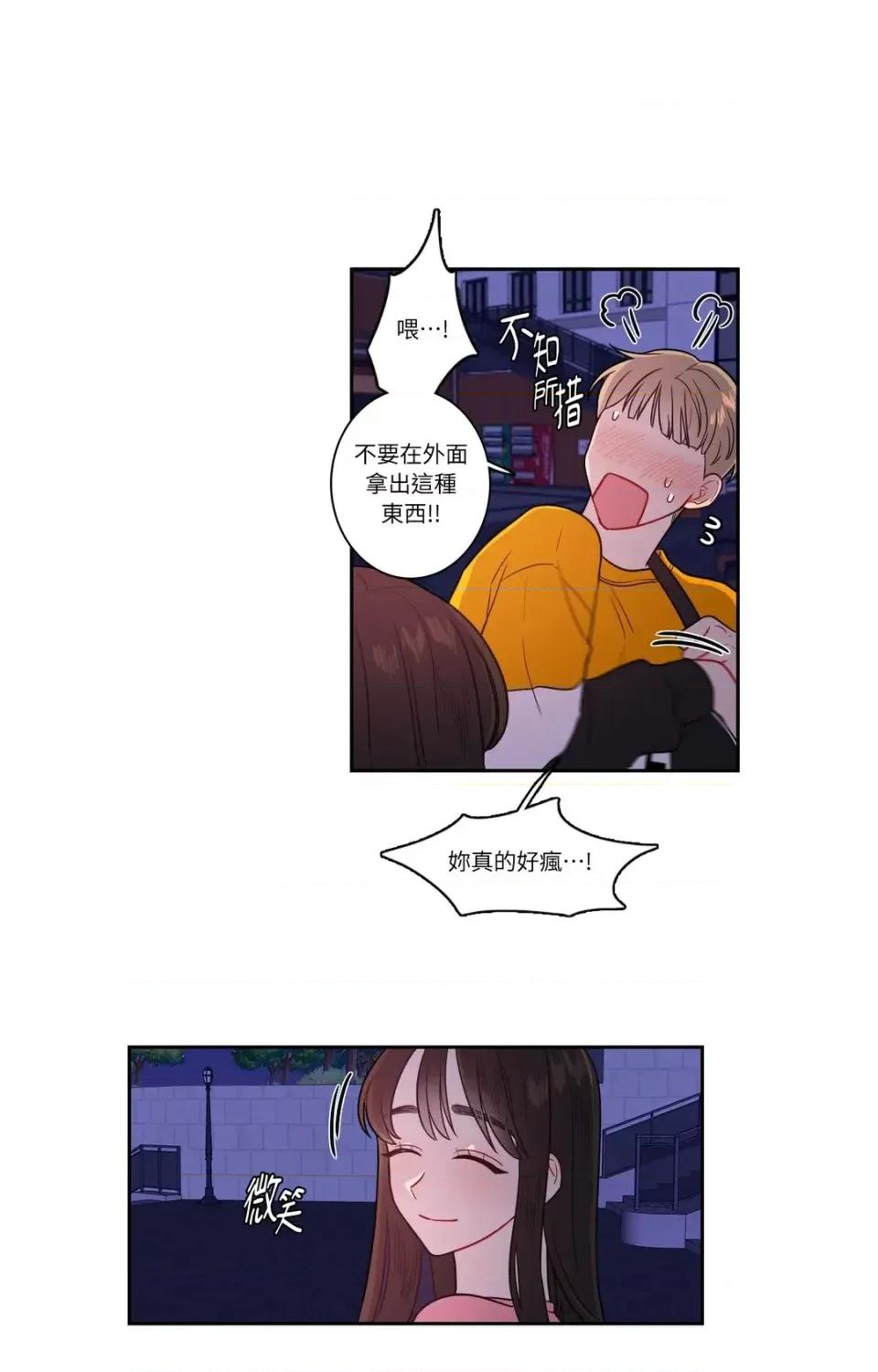 打通一條雙向隧道 打通一條雙向隧道-第19話 第14页