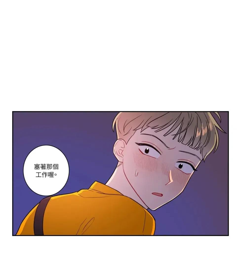 打通一條雙向隧道 打通一條雙向隧道-第19話 第15页