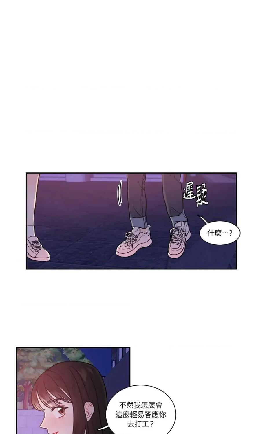 打通一條雙向隧道 打通一條雙向隧道-第19話 第16页