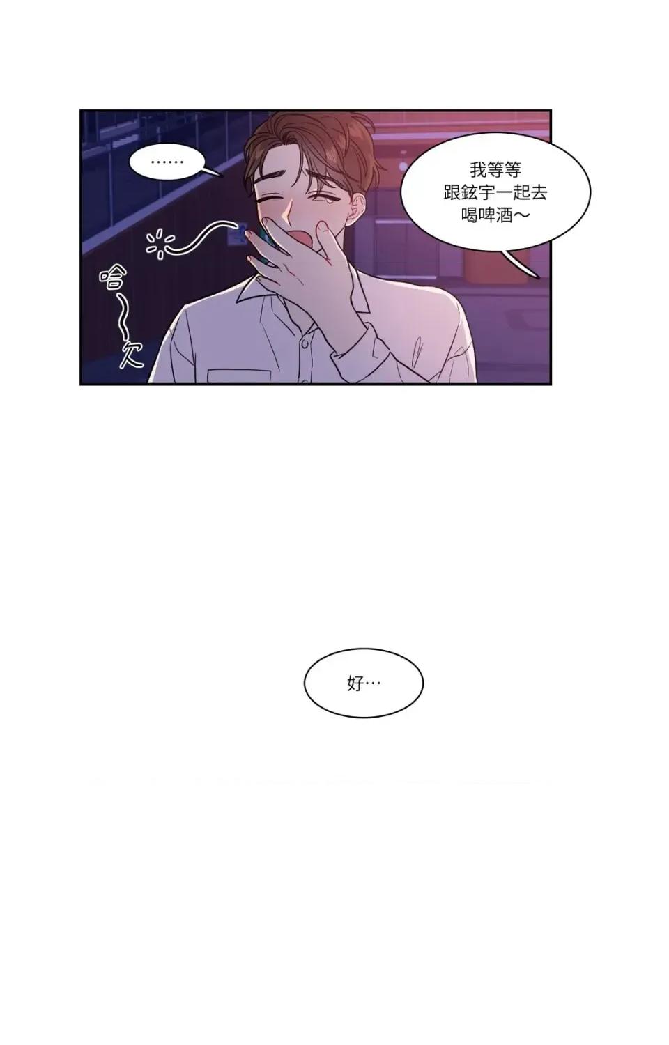 打通一條雙向隧道 打通一條雙向隧道-第19話 第19页