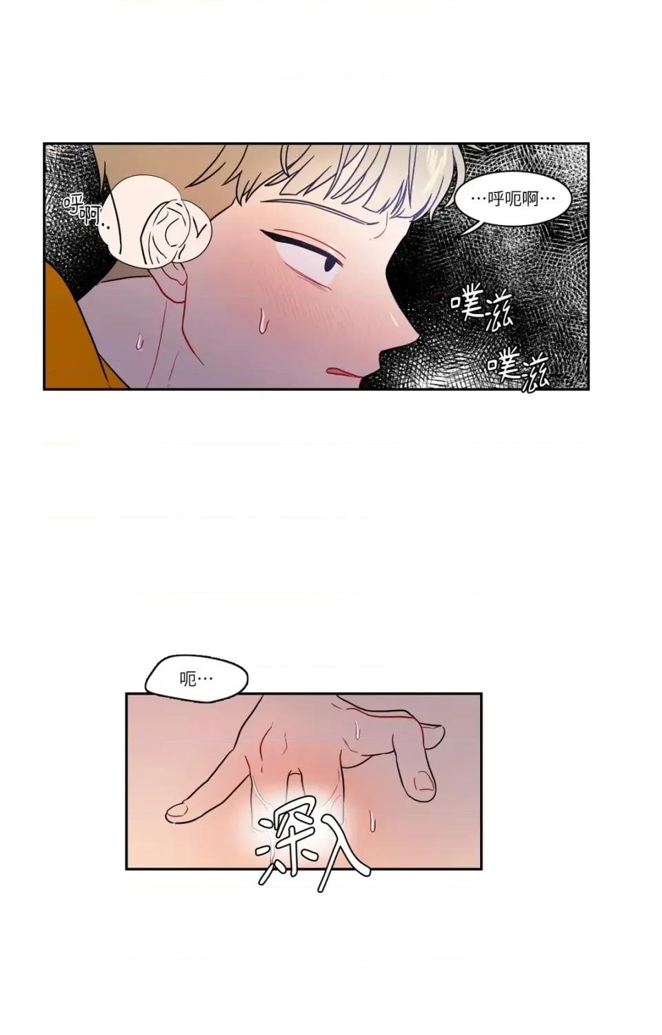 打通一條雙向隧道 打通一條雙向隧道-第19話 第25页
