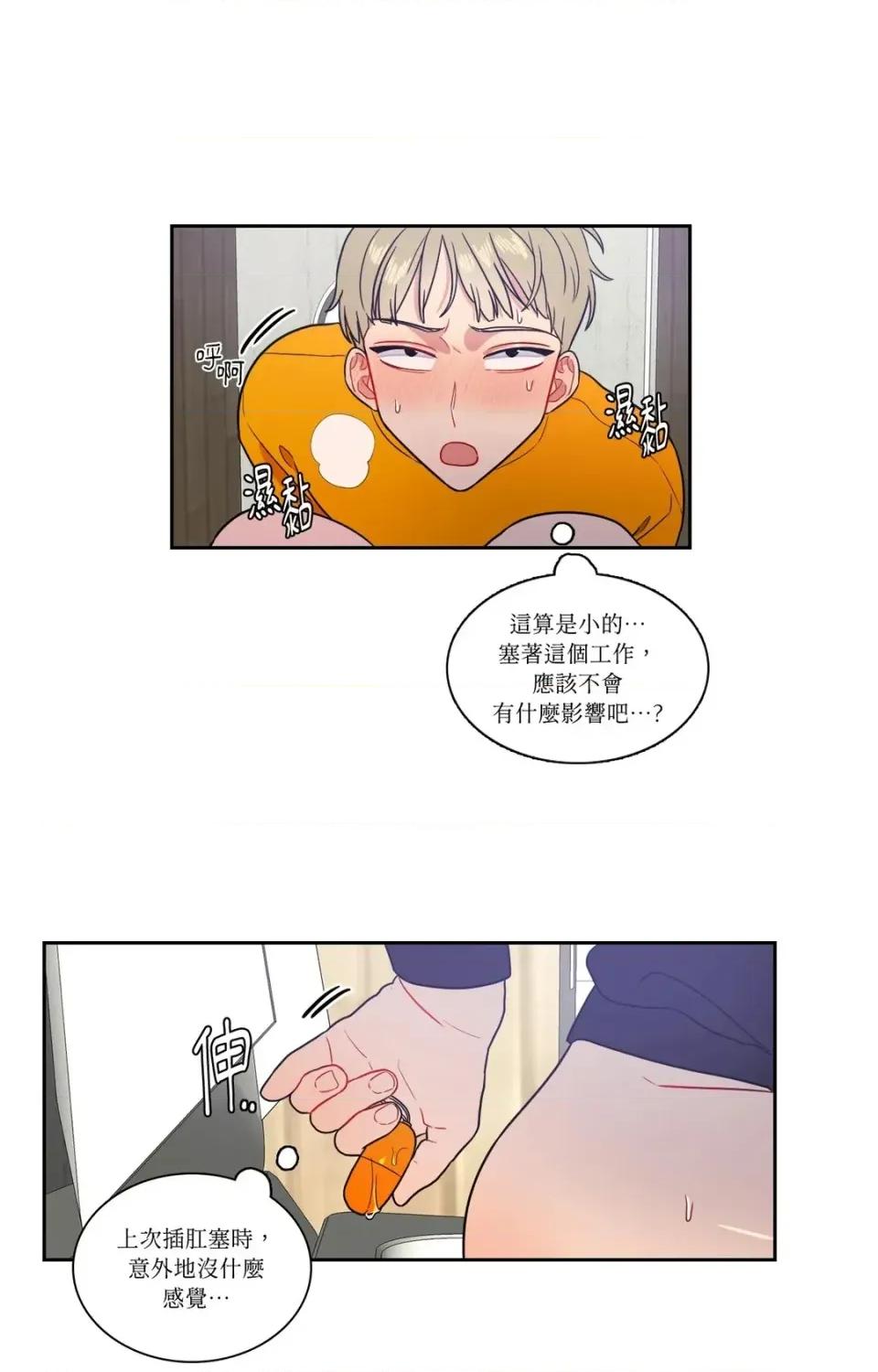 打通一條雙向隧道 打通一條雙向隧道-第19話 第26页