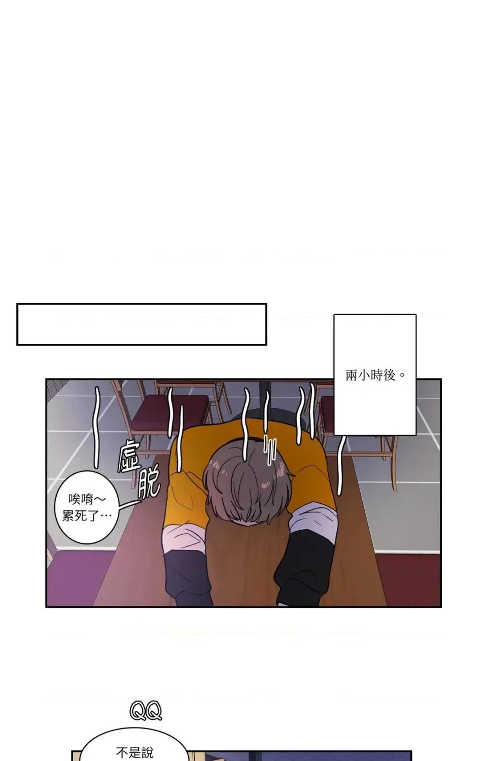 打通一條雙向隧道 打通一條雙向隧道-第19話 第37页