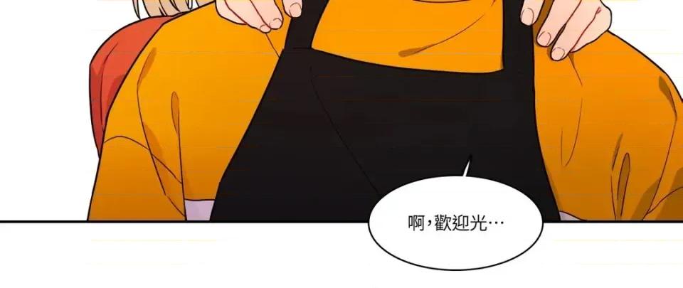 打通一條雙向隧道 打通一條雙向隧道-第19話 第40页