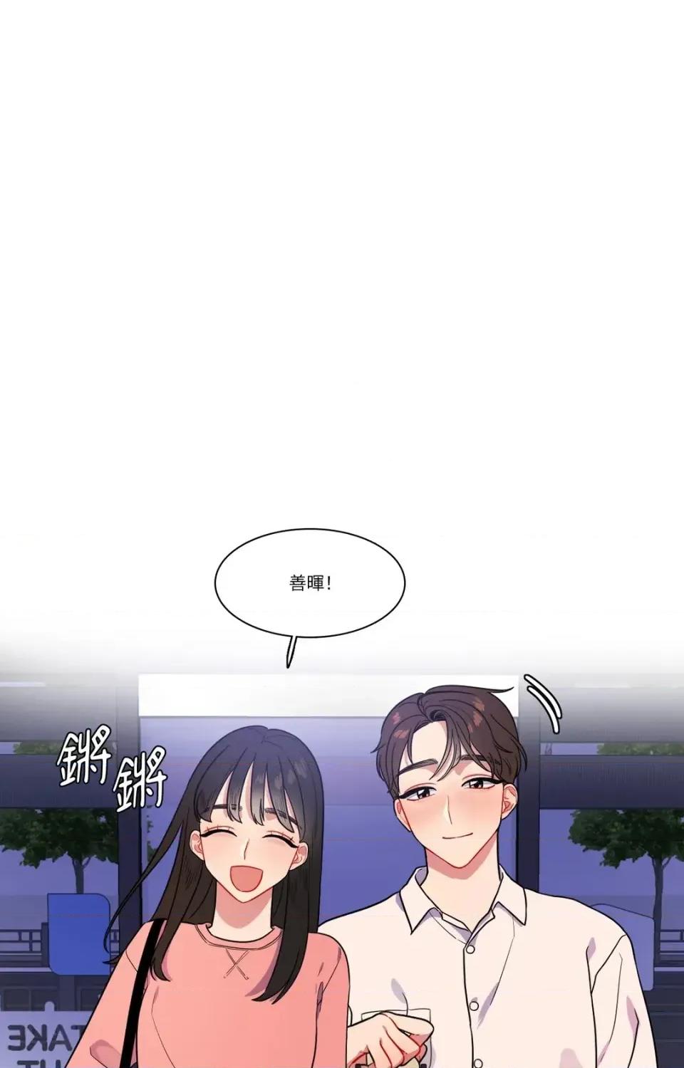 打通一條雙向隧道 打通一條雙向隧道-第19話 第41页