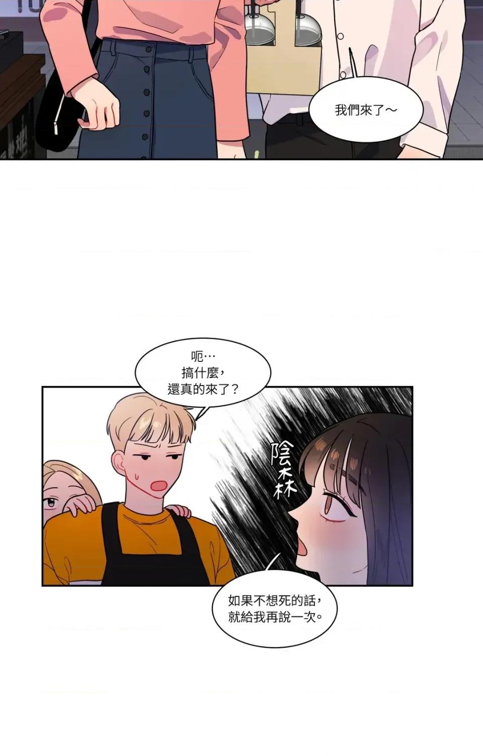 打通一條雙向隧道 打通一條雙向隧道-第19話 第42页