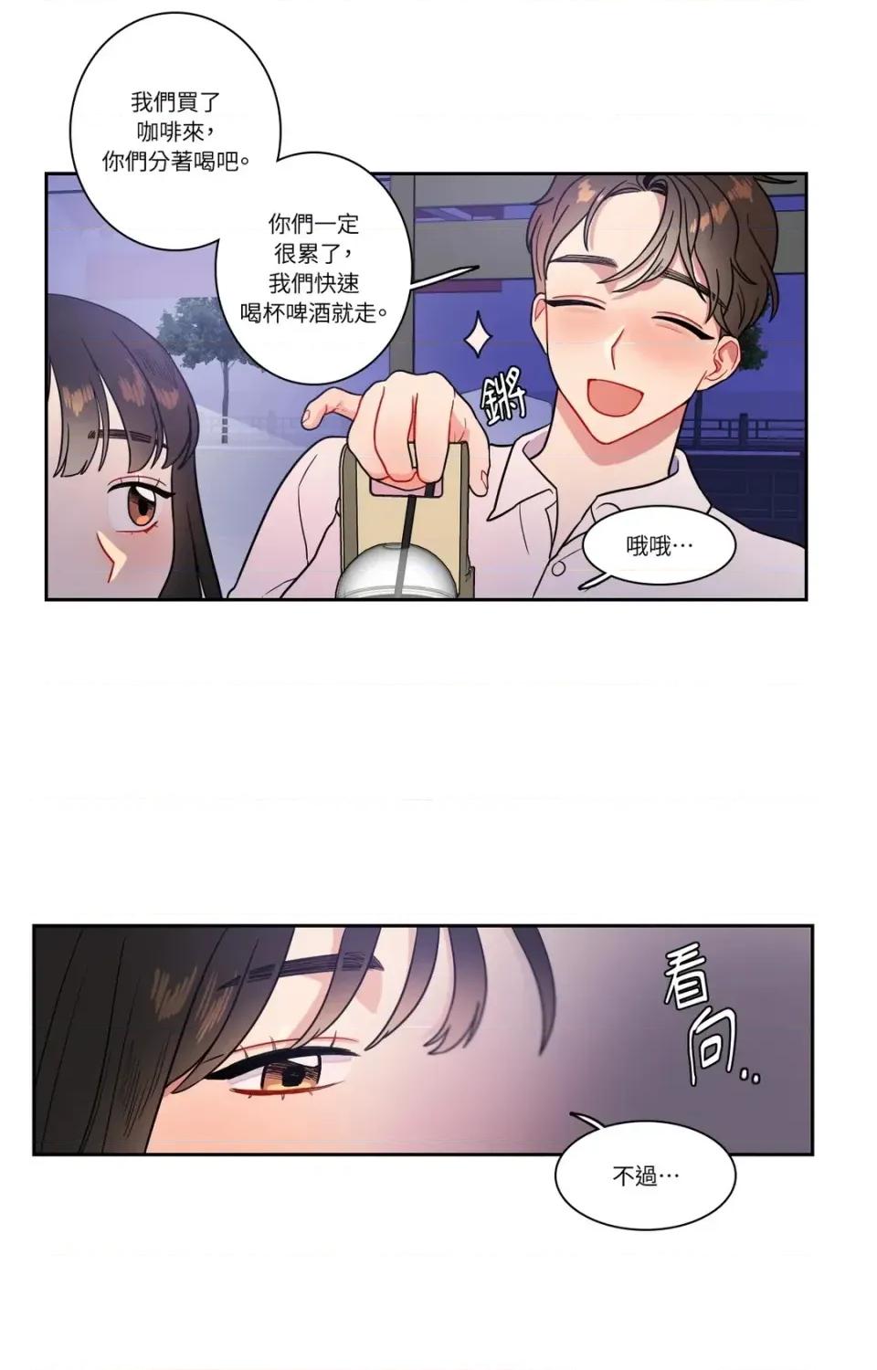 打通一條雙向隧道 打通一條雙向隧道-第19話 第43页