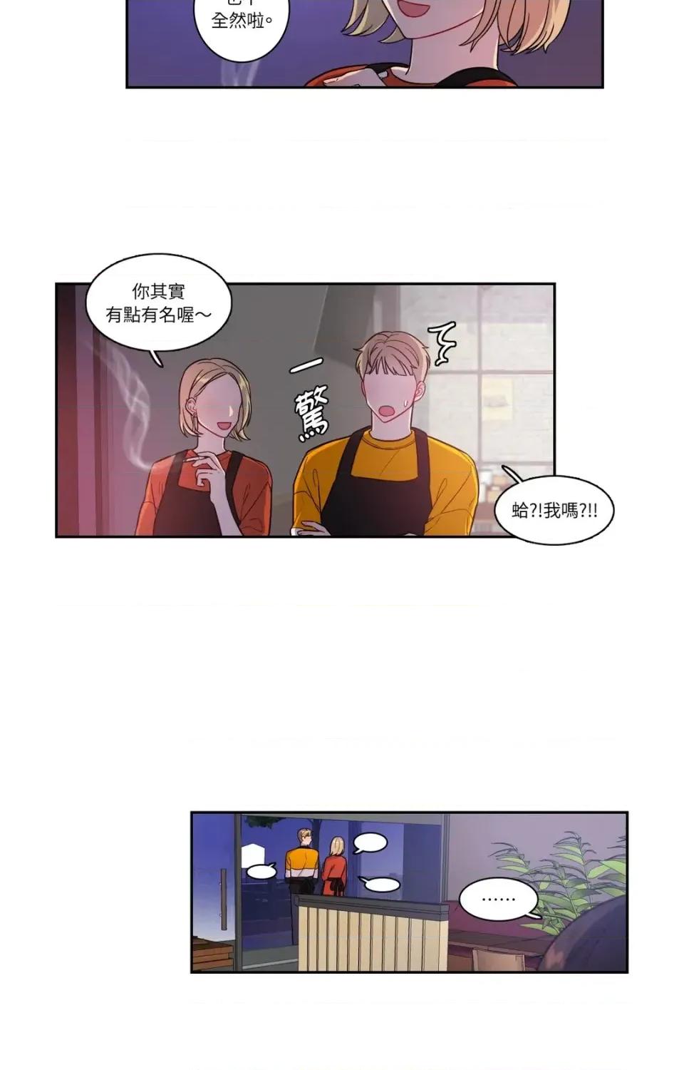 打通一條雙向隧道 打通一條雙向隧道-第20話 第10页