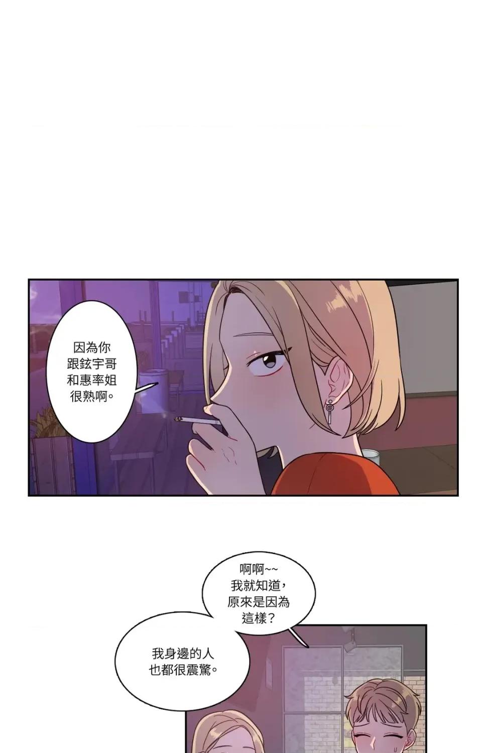 打通一條雙向隧道 打通一條雙向隧道-第20話 第14页
