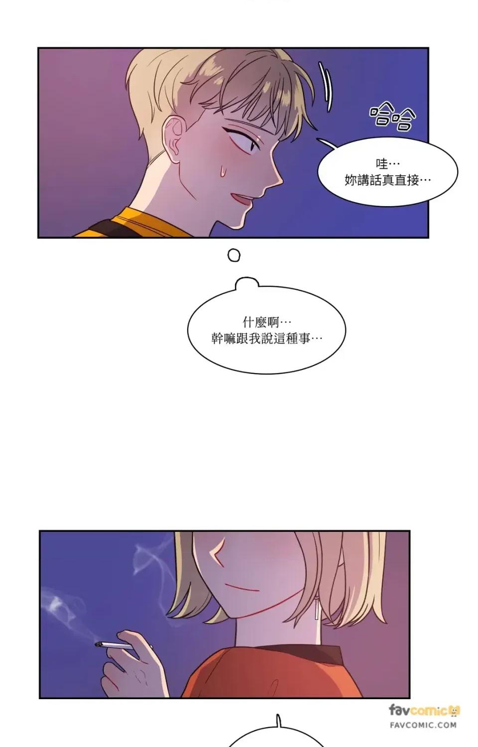 打通一條雙向隧道 打通一條雙向隧道-第20話 第16页