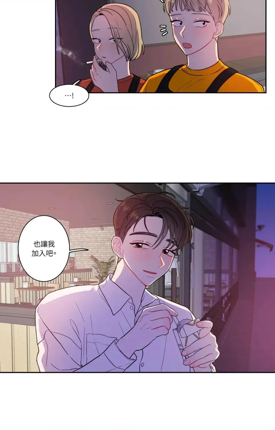 打通一條雙向隧道 打通一條雙向隧道-第20話 第18页