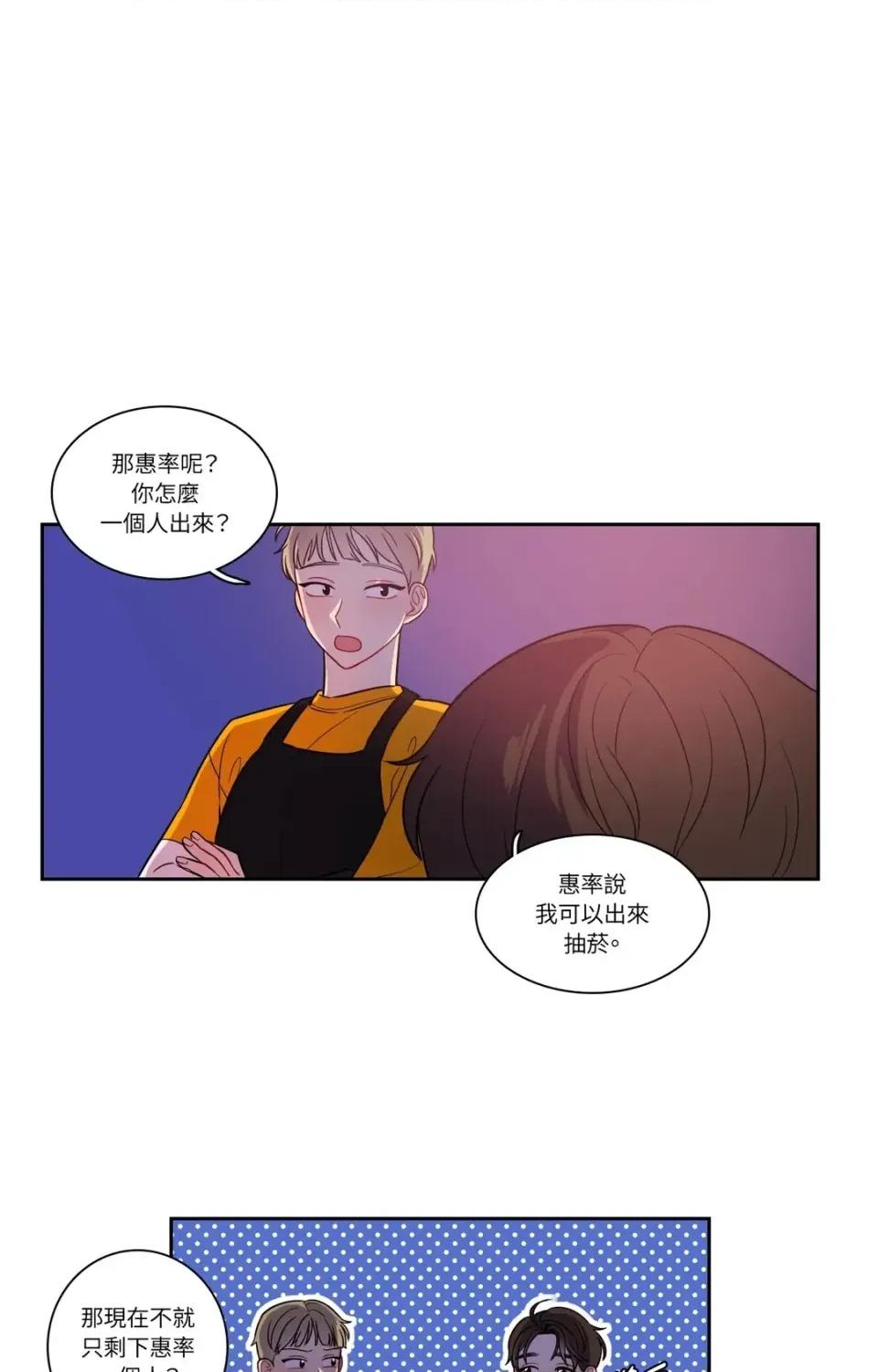 打通一條雙向隧道 打通一條雙向隧道-第20話 第19页