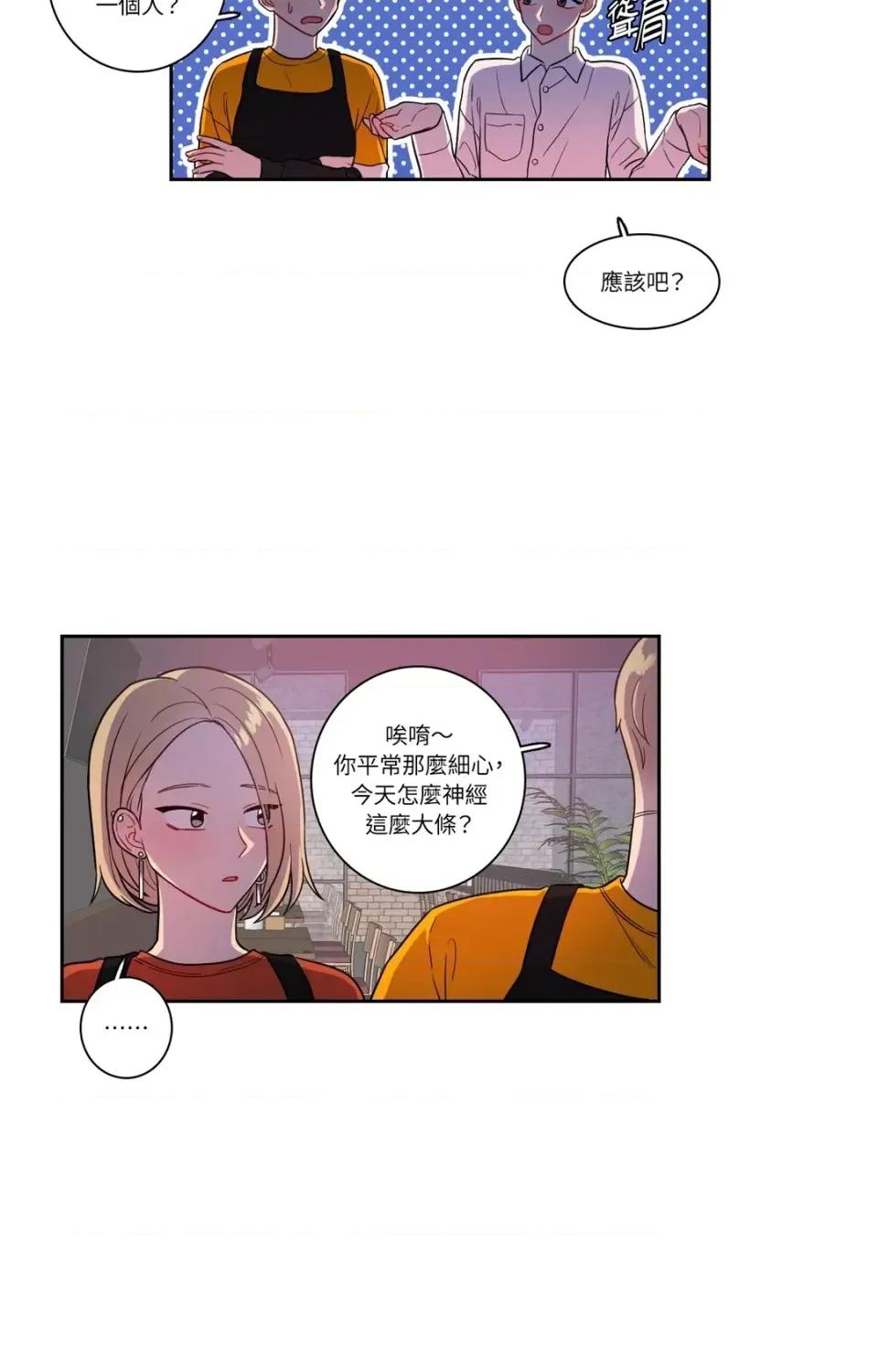 打通一條雙向隧道 打通一條雙向隧道-第20話 第20页