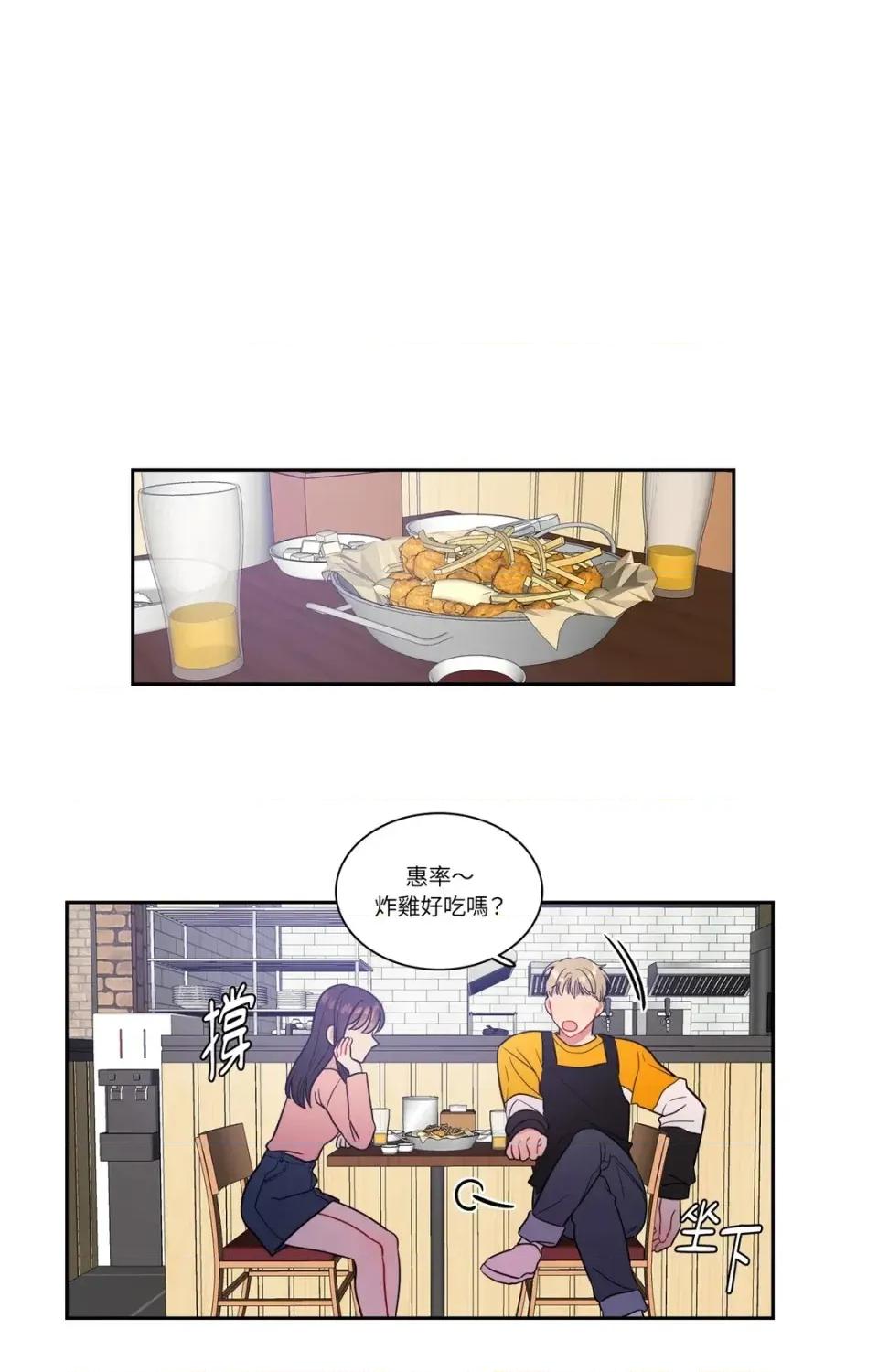 打通一條雙向隧道 打通一條雙向隧道-第20話 第28页