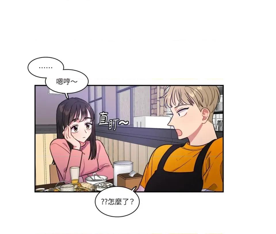 打通一條雙向隧道 打通一條雙向隧道-第20話 第29页