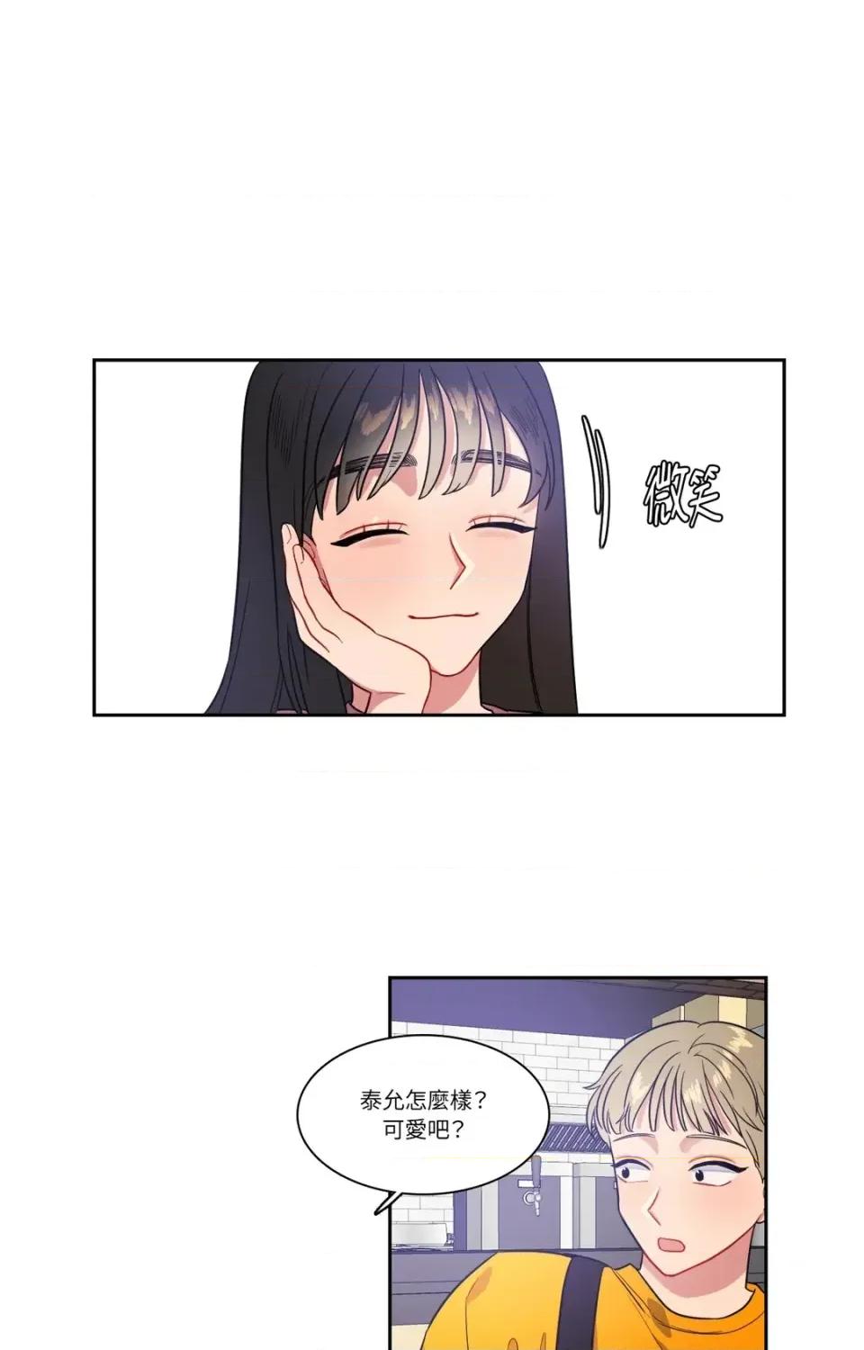 打通一條雙向隧道 打通一條雙向隧道-第20話 第30页