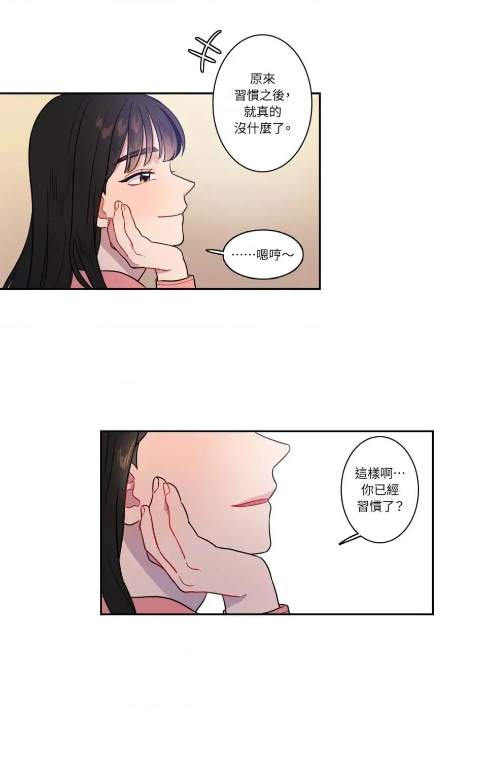 打通一條雙向隧道 打通一條雙向隧道-第20話 第34页