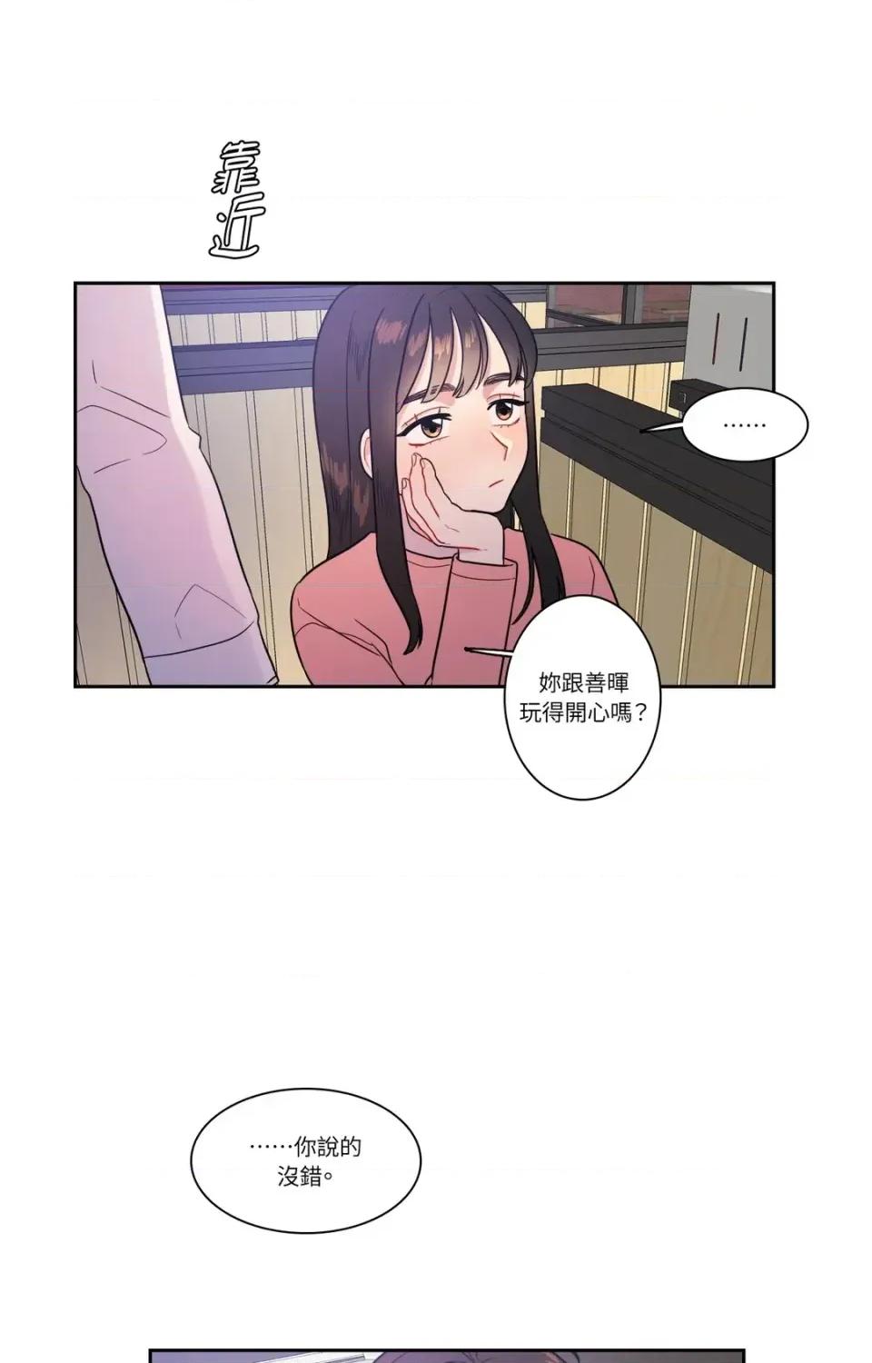 打通一條雙向隧道 打通一條雙向隧道-第20話 第37页