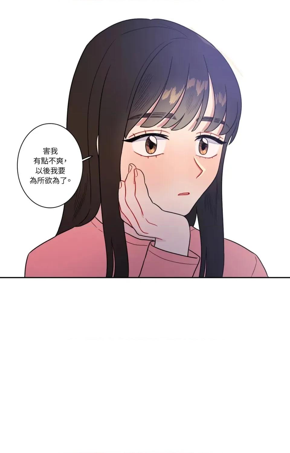 打通一條雙向隧道 打通一條雙向隧道-第20話 第39页