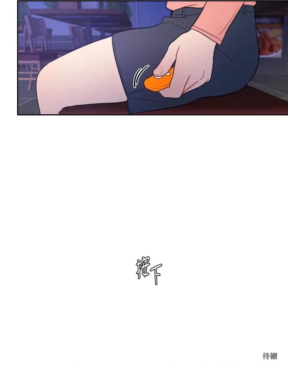 打通一條雙向隧道 打通一條雙向隧道-第20話 第40页