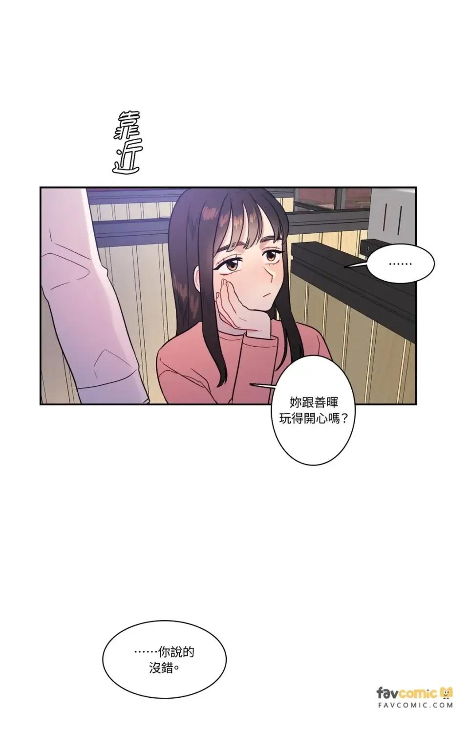 打通一條雙向隧道 打通一條雙向隧道-第21話 第1页