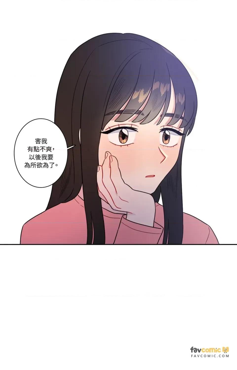 打通一條雙向隧道 打通一條雙向隧道-第21話 第3页