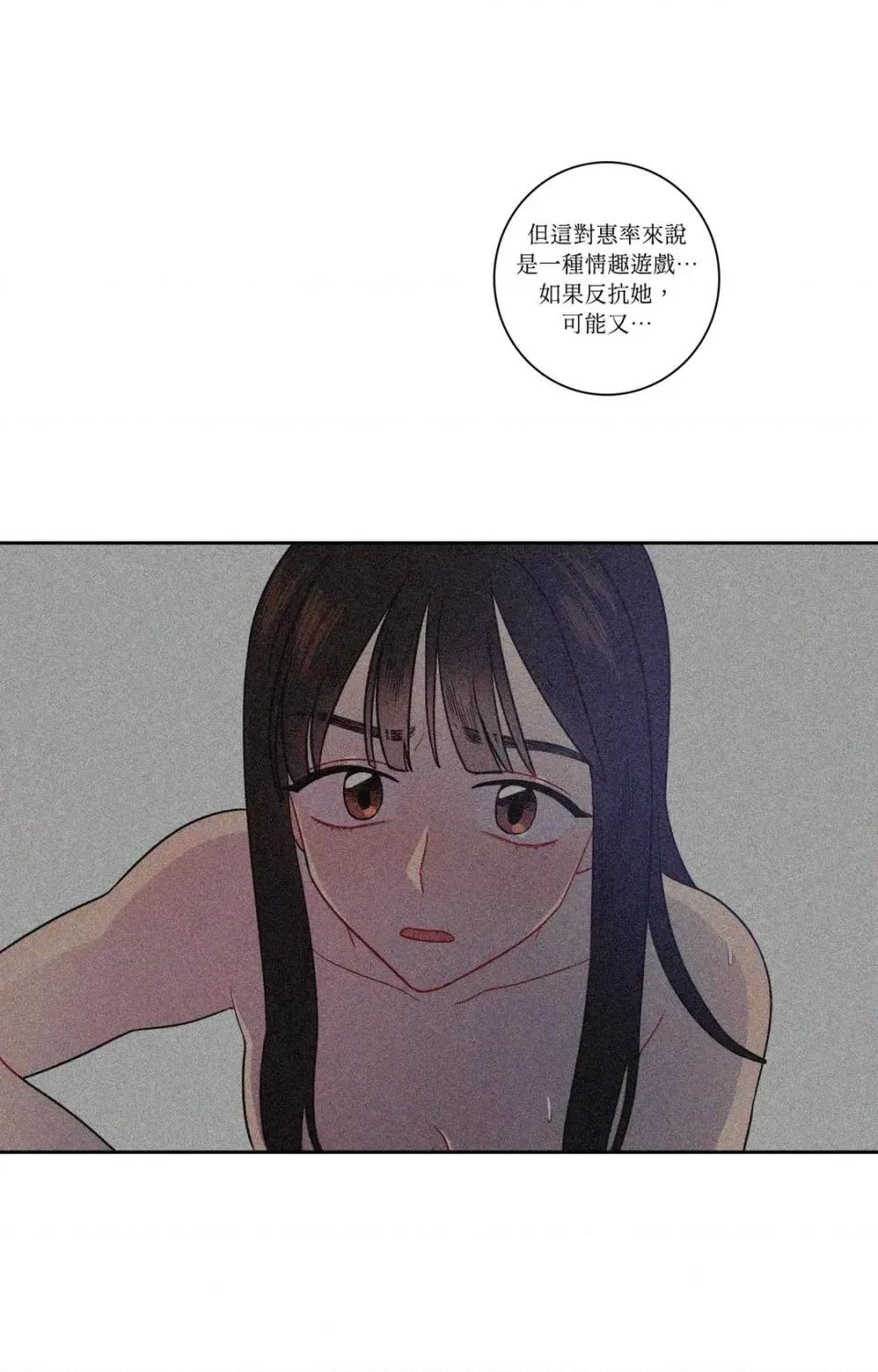 打通一條雙向隧道 打通一條雙向隧道-第21話 第14页