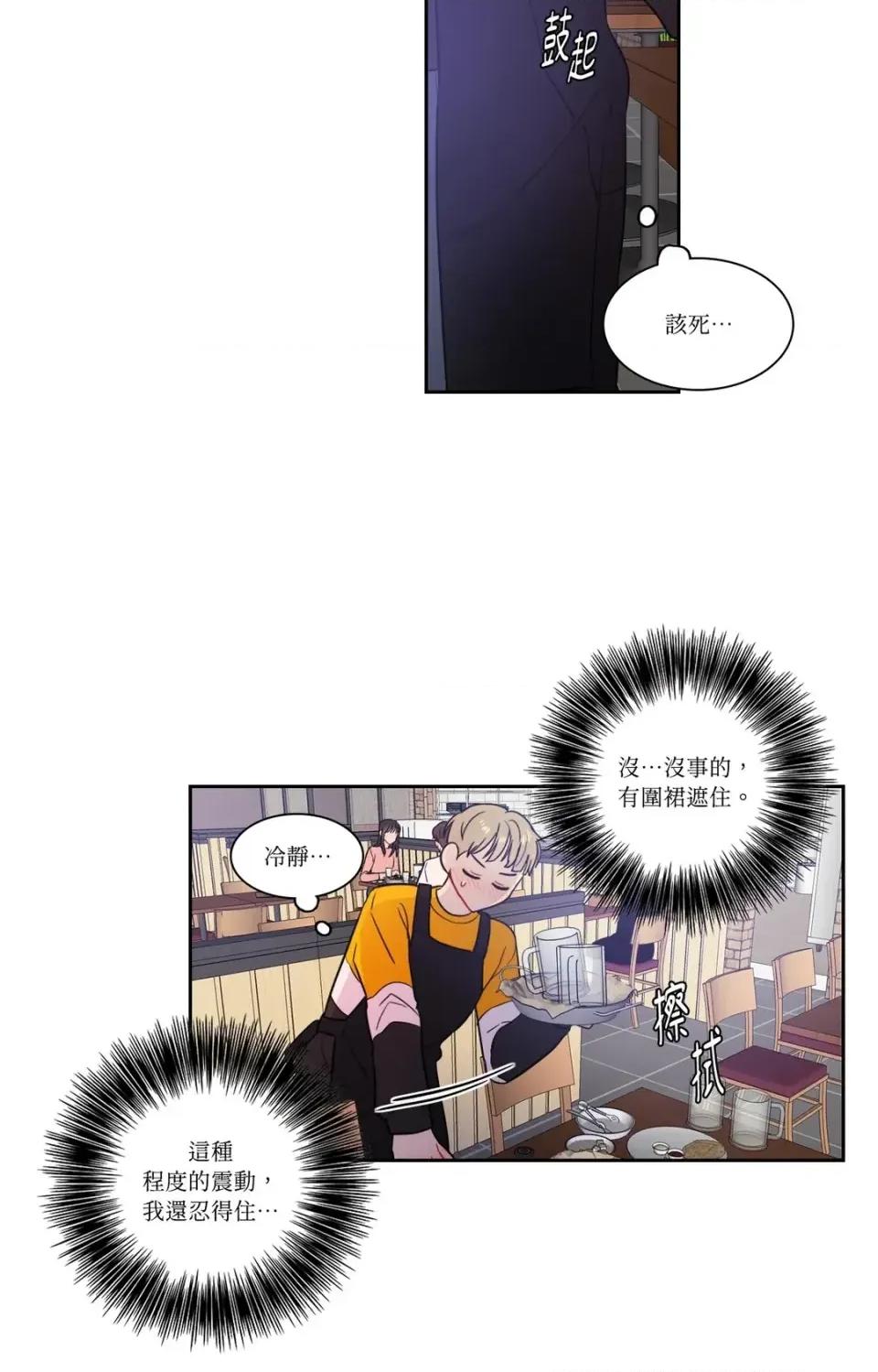 打通一條雙向隧道 打通一條雙向隧道-第21話 第16页