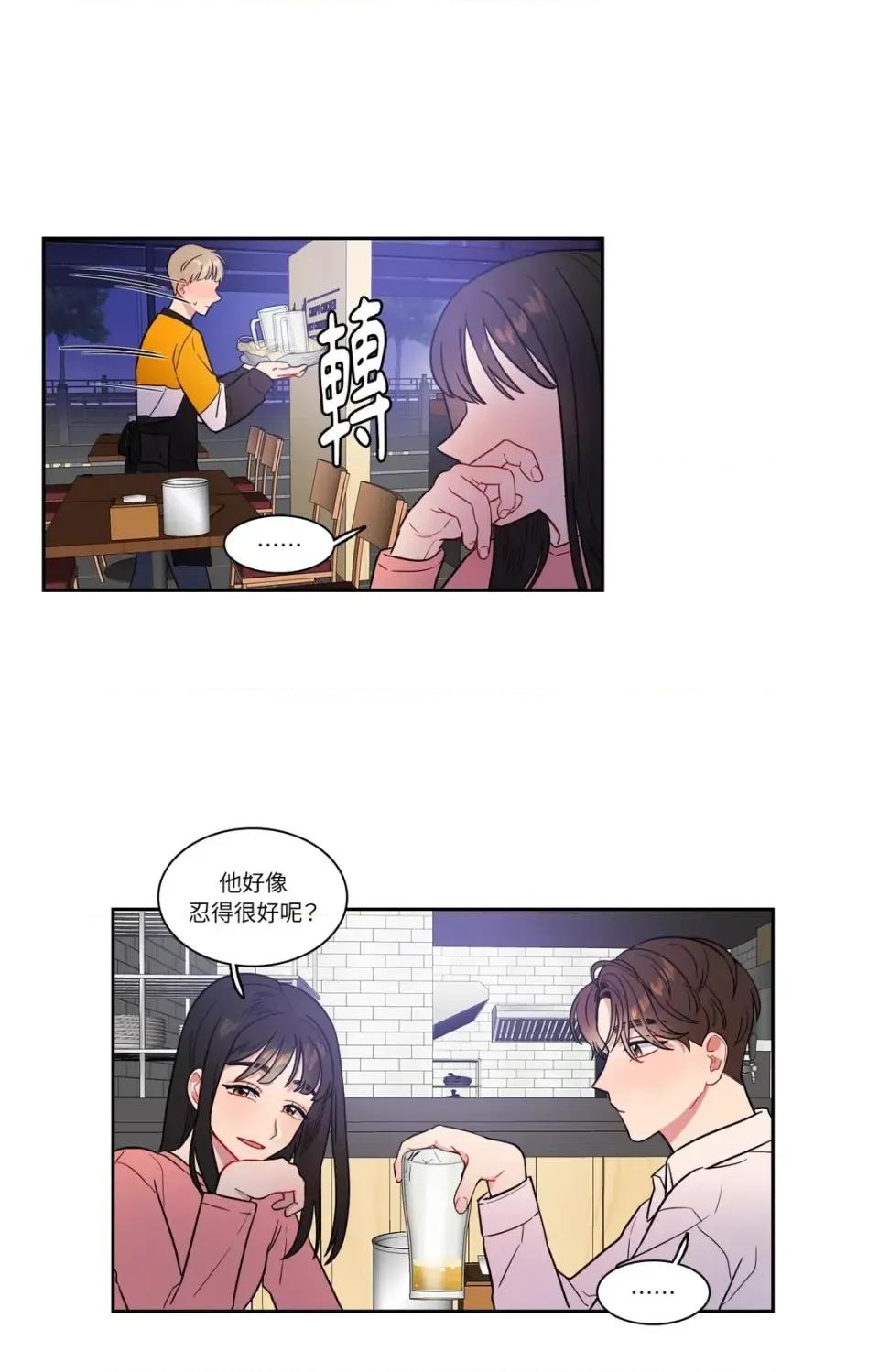 打通一條雙向隧道 打通一條雙向隧道-第21話 第18页