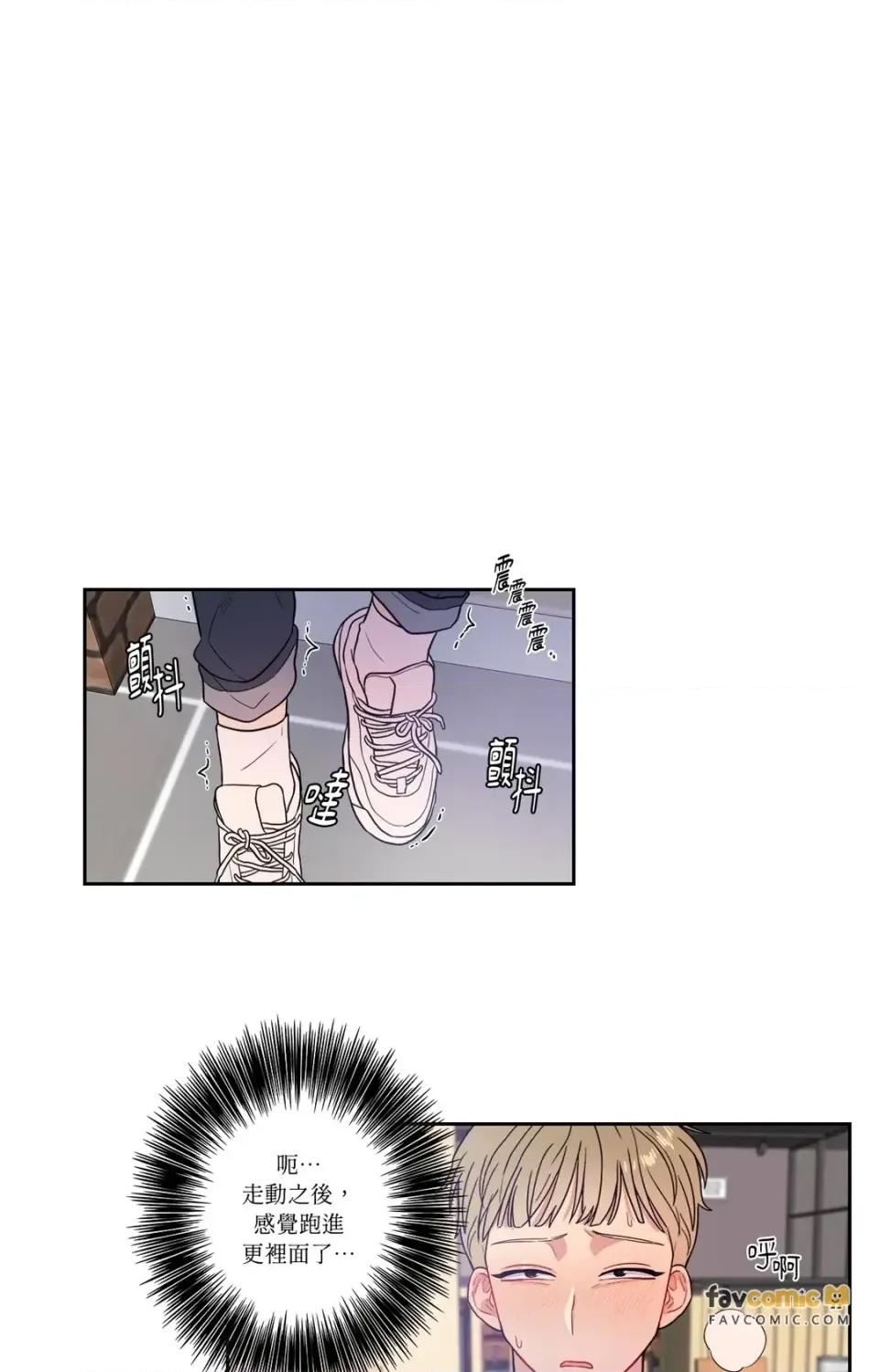 打通一條雙向隧道 打通一條雙向隧道-第21話 第19页