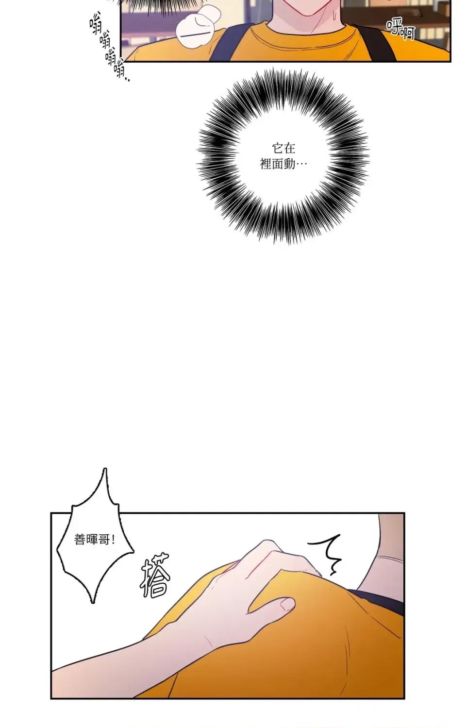 打通一條雙向隧道 打通一條雙向隧道-第21話 第20页