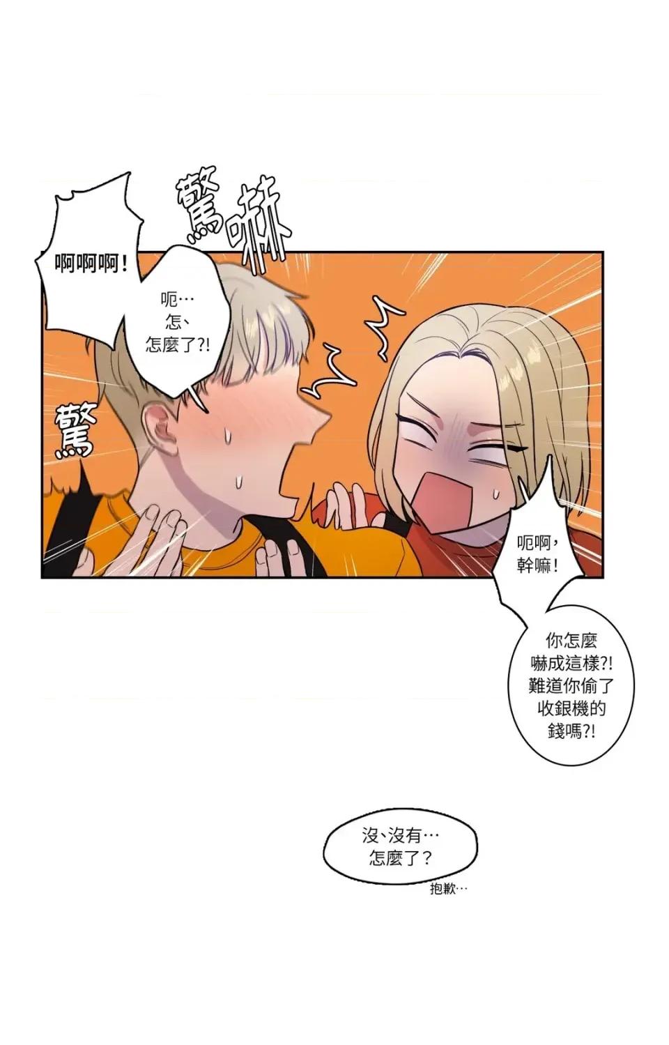 打通一條雙向隧道 打通一條雙向隧道-第21話 第21页